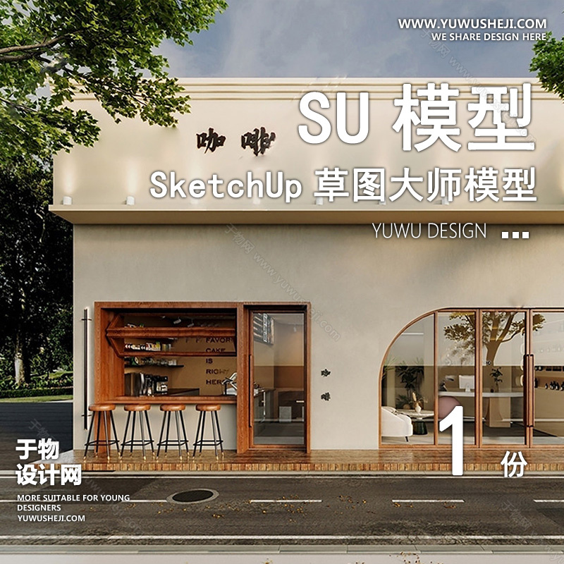 01建筑SU模版 113