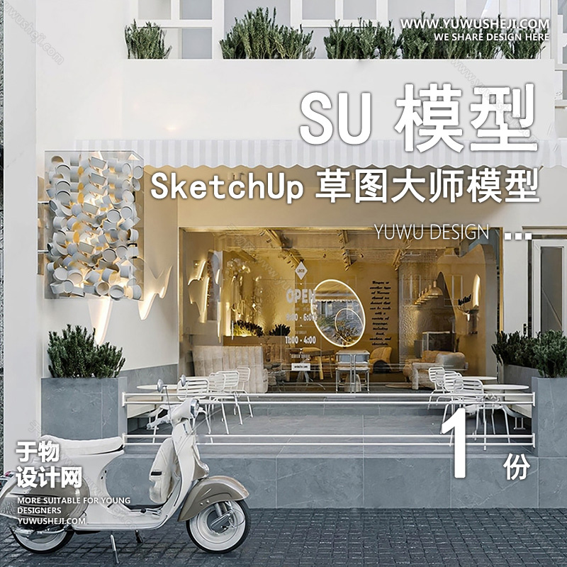 01建筑SU模版 114