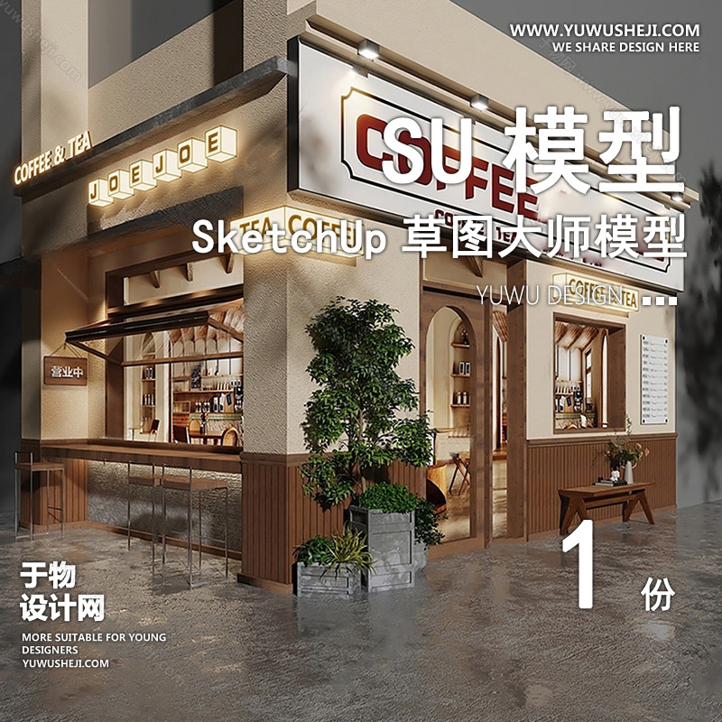 01建筑SU模版 116