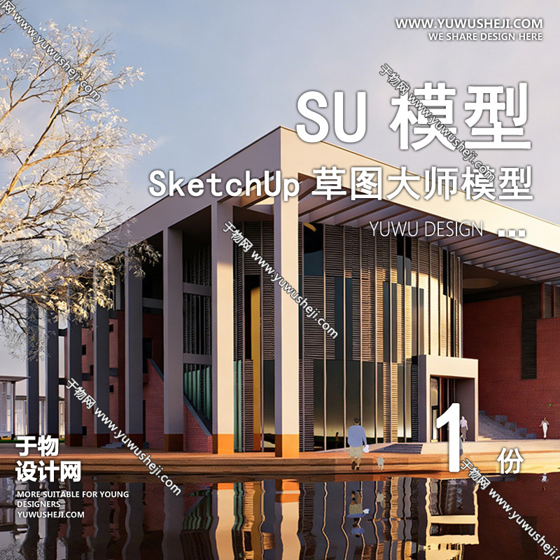 01建筑SU模版 27