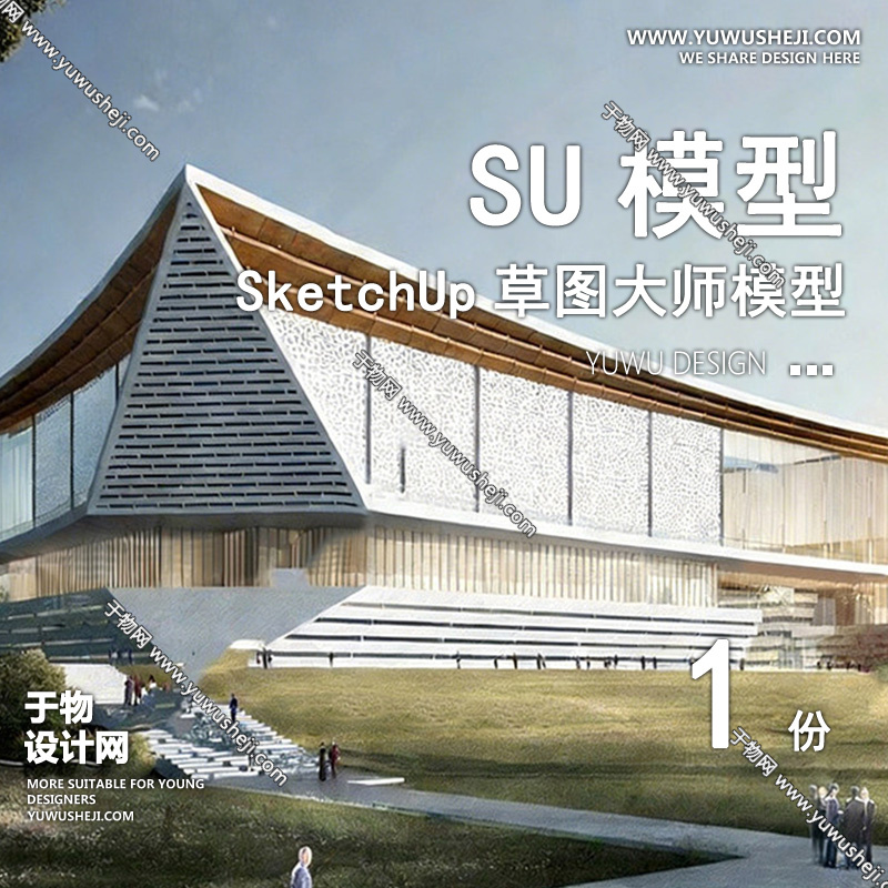 01建筑SU模版 29