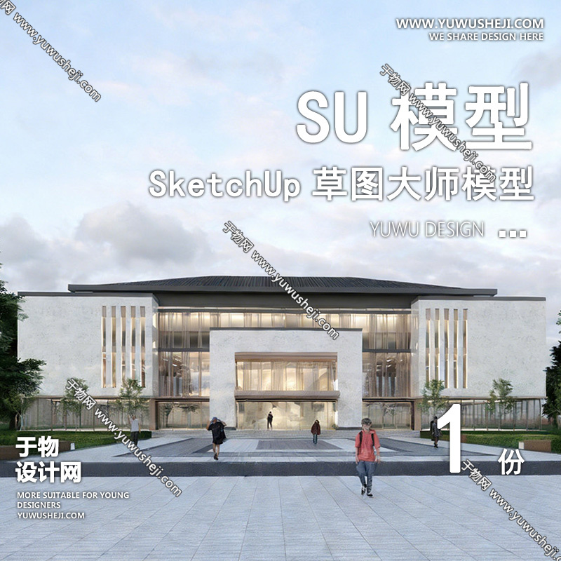 01建筑SU模版 30