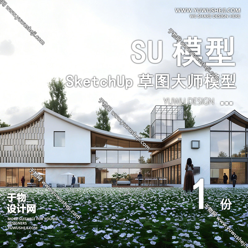01建筑SU模版 31