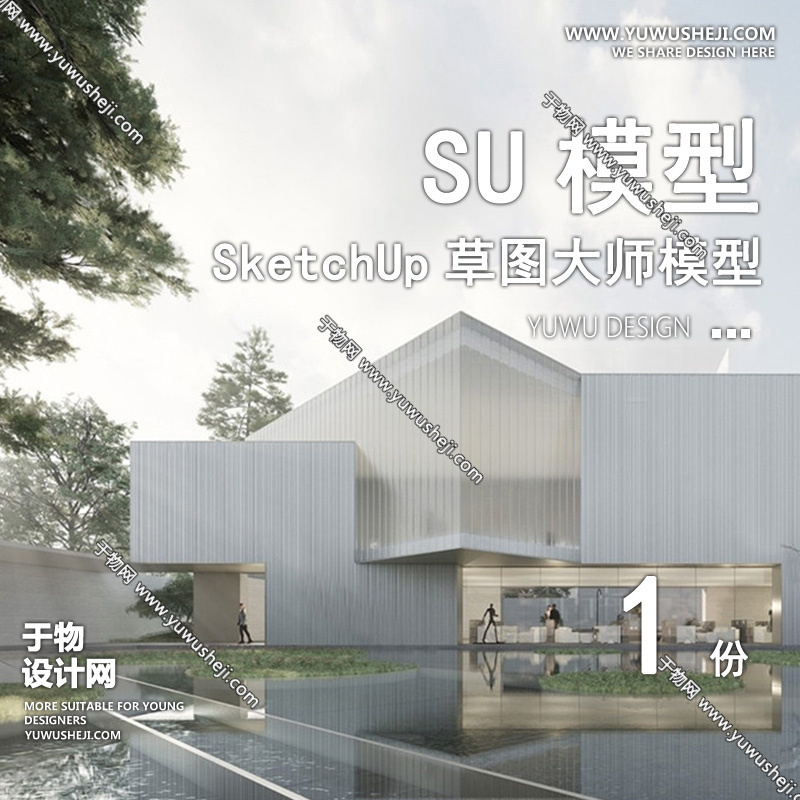 01建筑SU模版 39