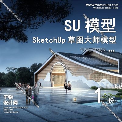 GGJZ1-新中式传统文化展览馆展厅博物馆历史陈列馆建筑草图大师SU模型库