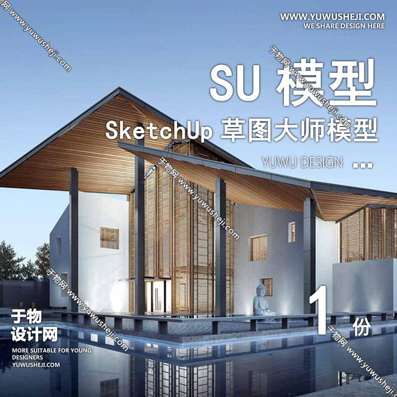01建筑SU模版 41