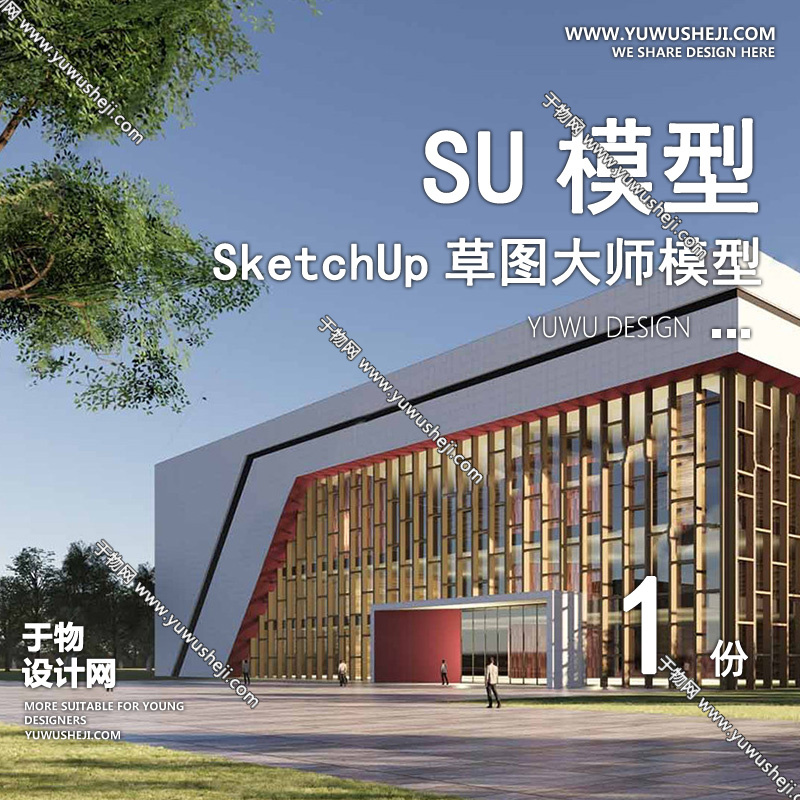 01建筑SU模版 47