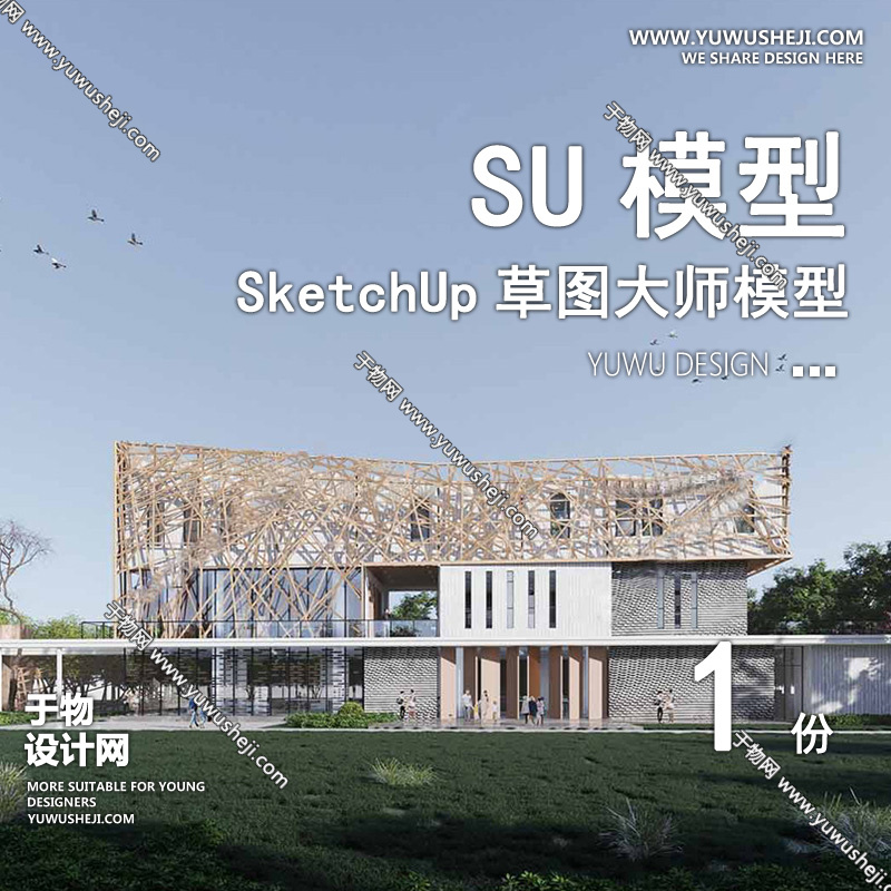 01建筑SU模版 51
