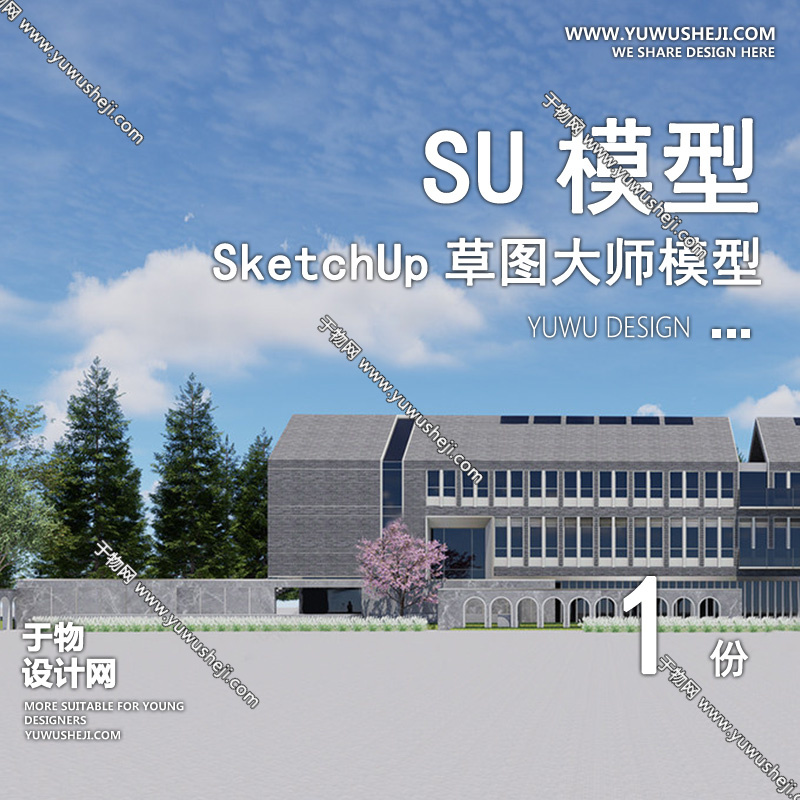 01建筑SU模版 52