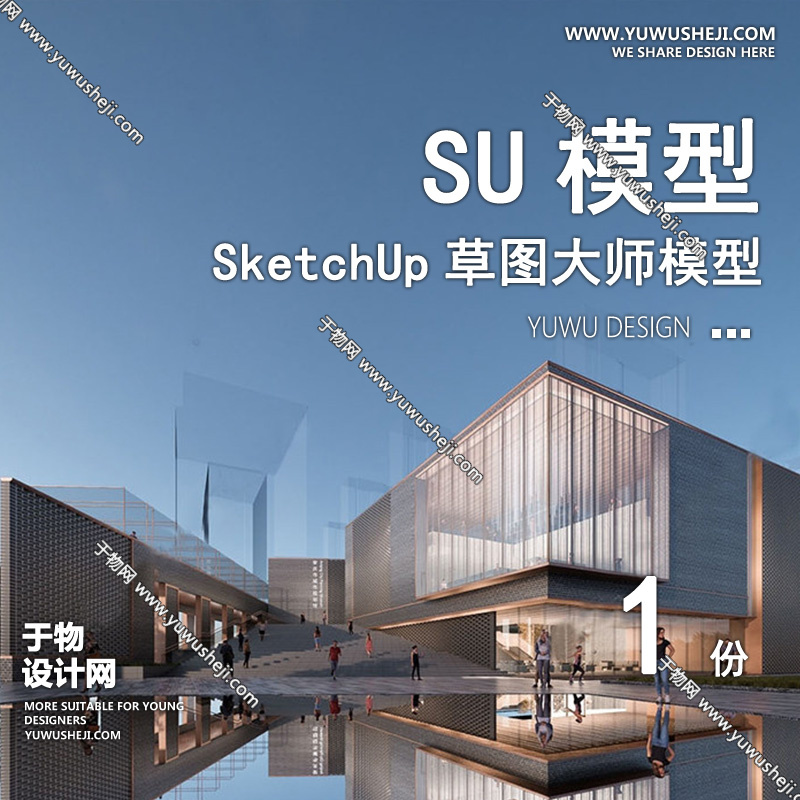 01建筑SU模版 53