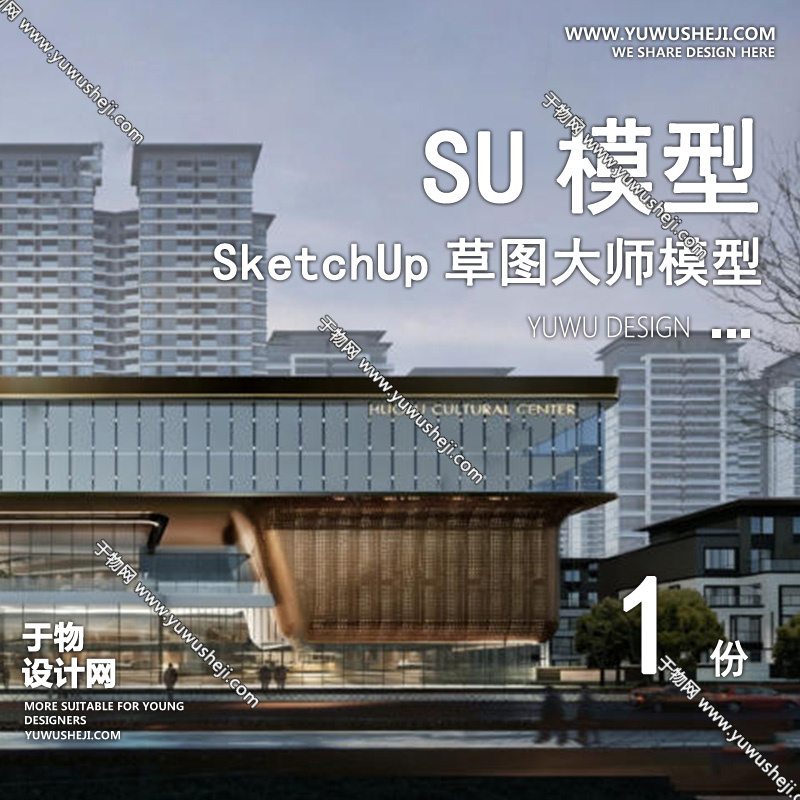 01建筑SU模版 58