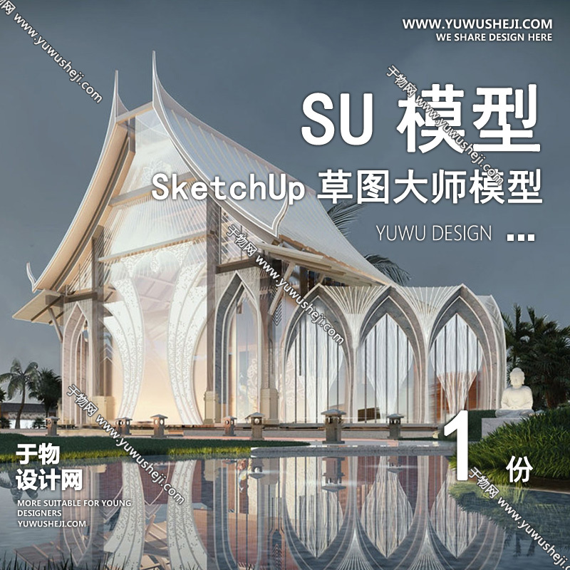 01建筑SU模版 6