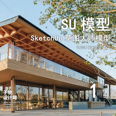 JSZU184-室外咖啡厅建筑SU模型餐饮馆外观门头景观外立面奶茶店草图大师