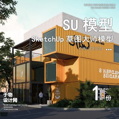 JSZU185-室外咖啡厅建筑SU模型餐饮馆外观门头景观外立面奶茶店草图大师