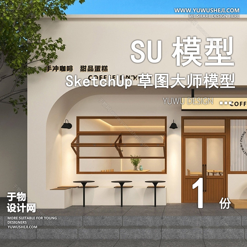 01建筑SU模版 64