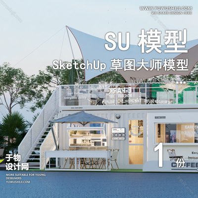 JSZU187-室外咖啡厅建筑SU模型餐饮馆外观门头景观外立面奶茶店草图大师