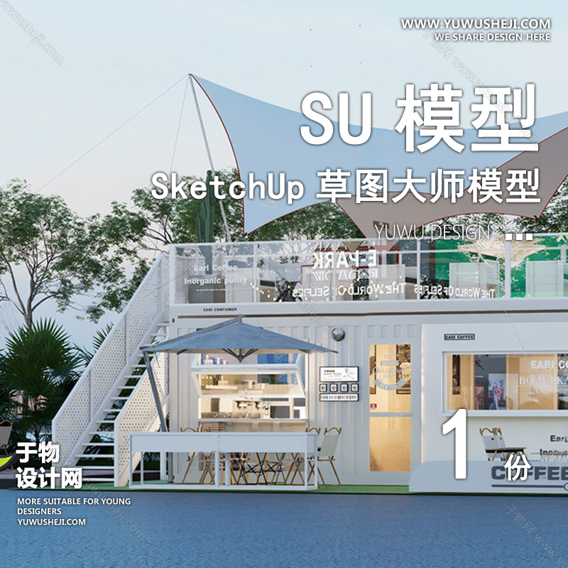 01建筑SU模版 65