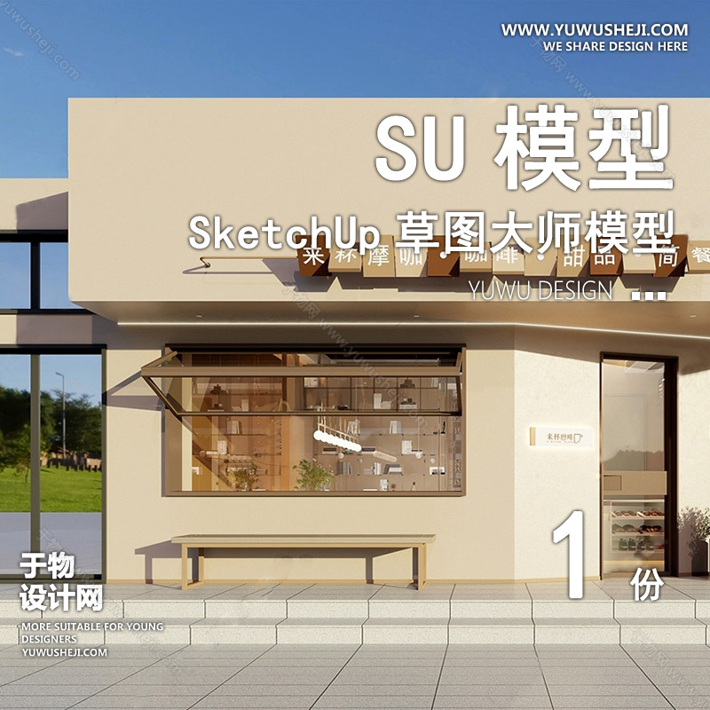 01建筑SU模版 66