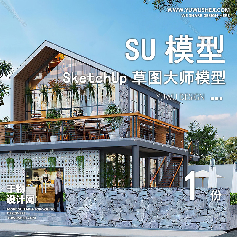 01建筑SU模版 67