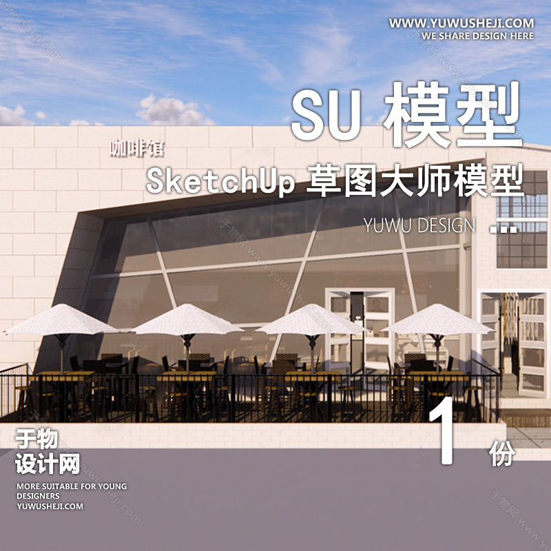 01建筑SU模版 68