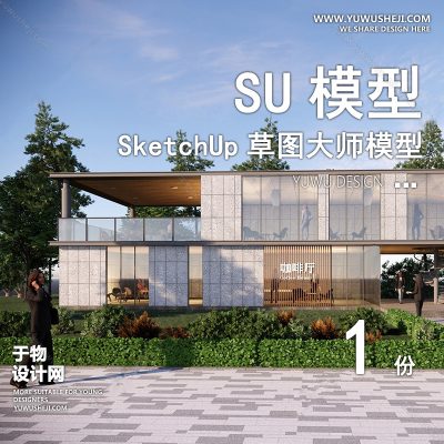 JSZU192-室外咖啡厅建筑SU模型餐饮馆外观门头景观外立面奶茶店草图大师