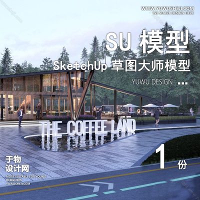 JSZU193-室外咖啡厅建筑SU模型餐饮馆外观门头景观外立面奶茶店草图大师