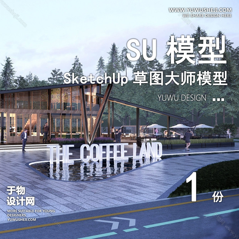01建筑SU模版 71