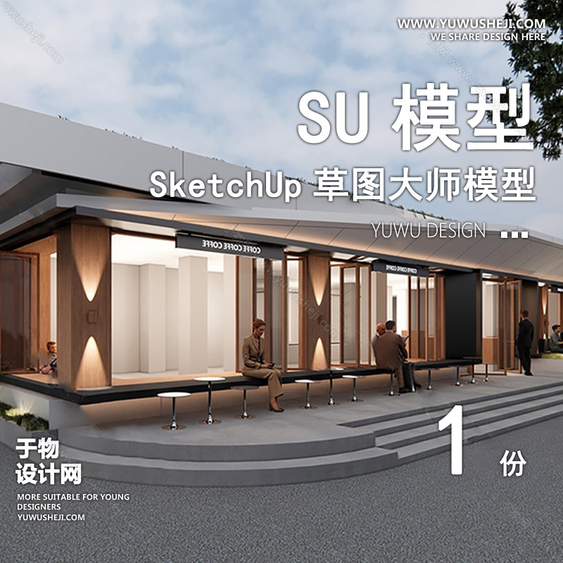 01建筑SU模版 72