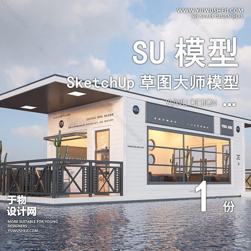 01建筑SU模版 74