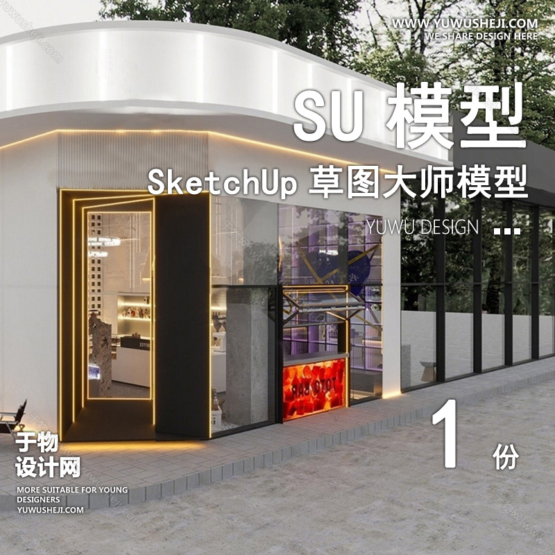 01建筑SU模版 75