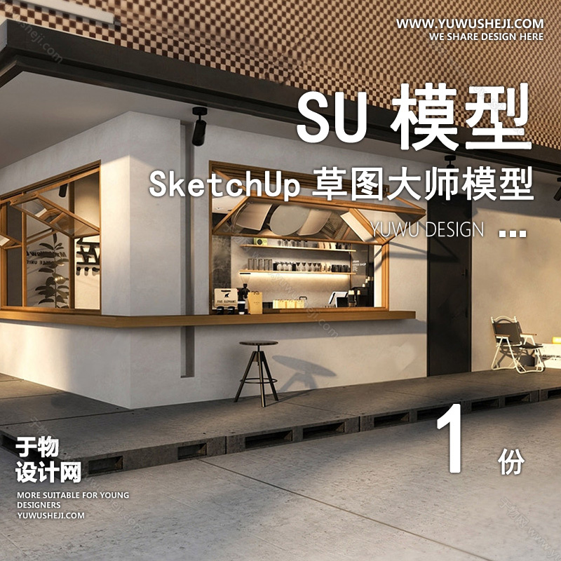 01建筑SU模版 76