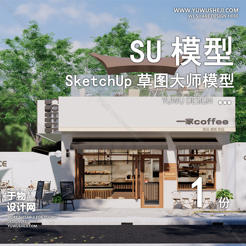 01建筑SU模版 78