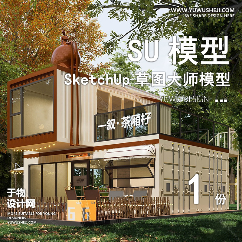 01建筑SU模版 79