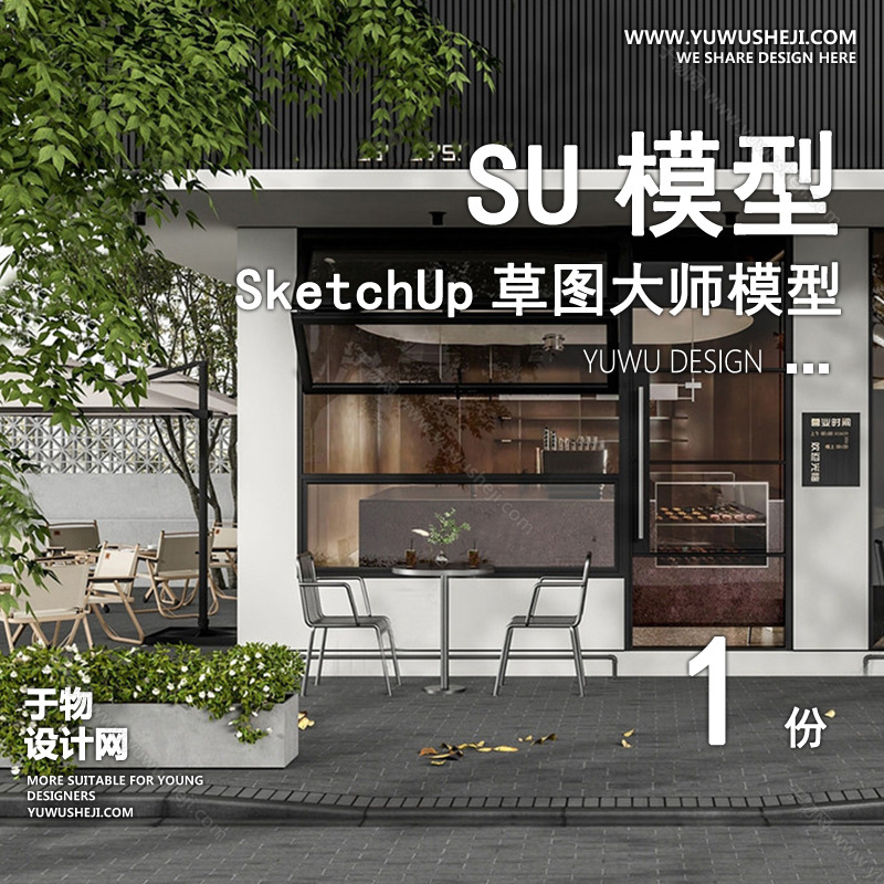 01建筑SU模版 81