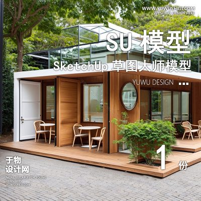 JZSU204-室外咖啡厅建筑SU模型餐饮馆外观门头景观外立面奶茶店草图大师