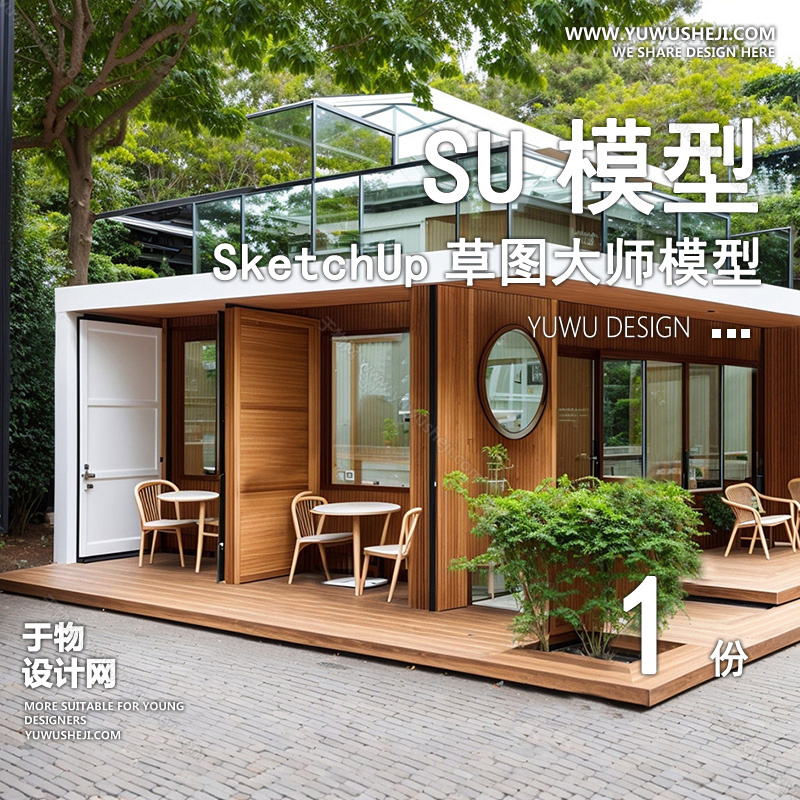 01建筑SU模版 82