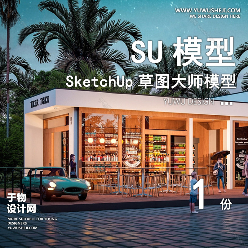 01建筑SU模版 83
