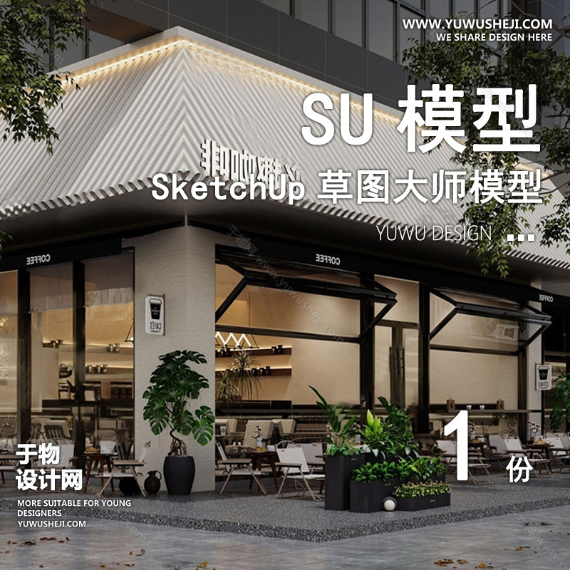 01建筑SU模版 87
