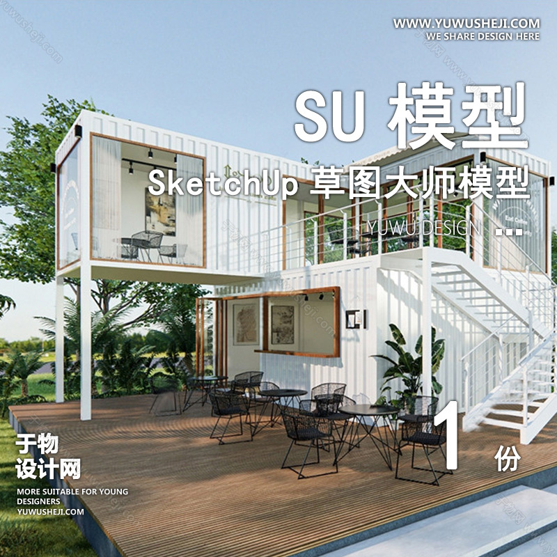 01建筑SU模版 89