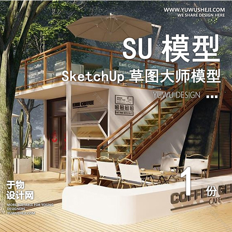 01建筑SU模版 90