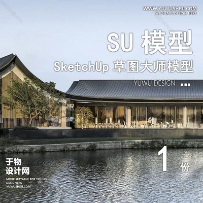 JZSU213-室外咖啡厅建筑SU模型餐饮馆外观门头景观外立面奶茶店草图大师
