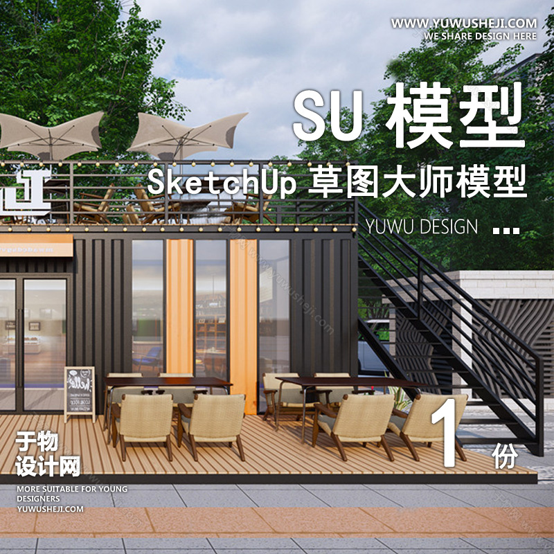 01建筑SU模版 93