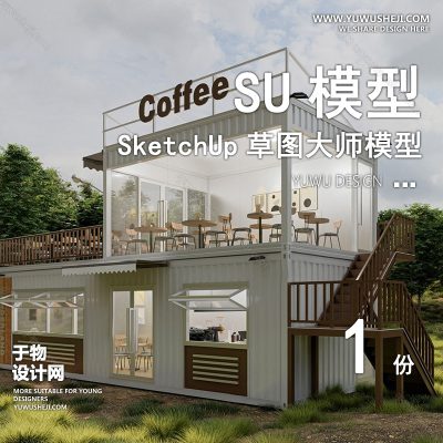 JZSU216-室外咖啡厅建筑SU模型餐饮馆外观门头景观外立面奶茶店草图大师