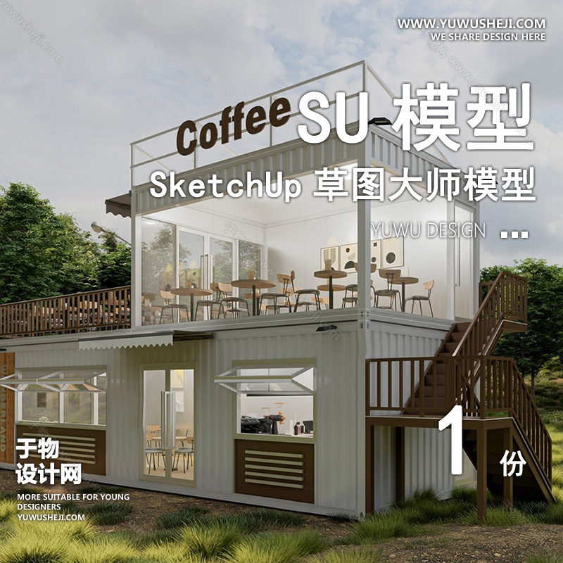 01建筑SU模版 94