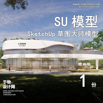 JZSU217-室外咖啡厅建筑SU模型餐饮馆外观门头景观外立面奶茶店草图大师