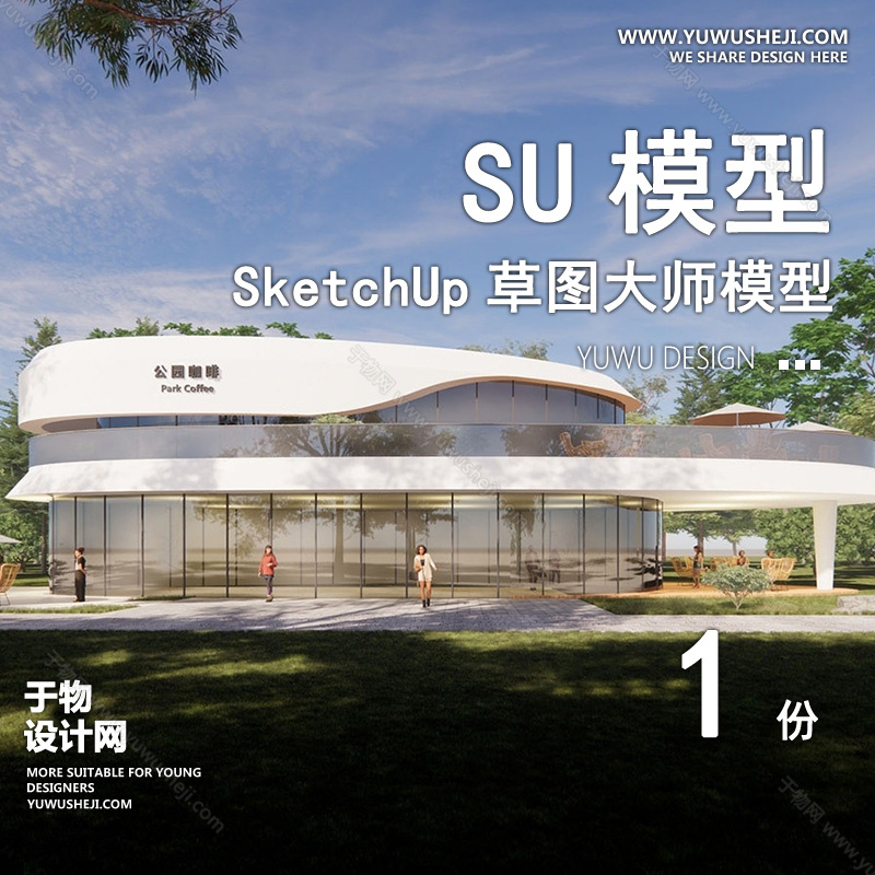 01建筑SU模版 95
