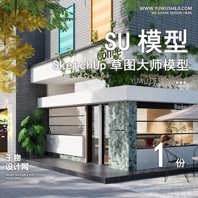 JZSU218-室外咖啡厅建筑SU模型餐饮馆外观门头景观外立面奶茶店草图大师