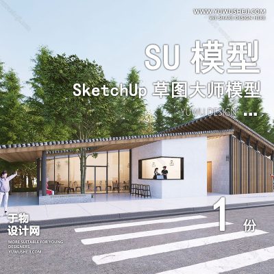 JZSU220-室外咖啡厅建筑SU模型餐饮馆外观门头景观外立面奶茶店草图大师