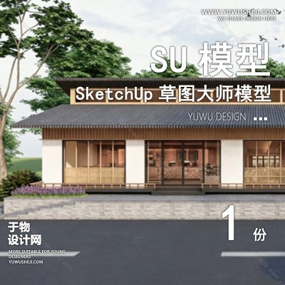 JZSU221-室外咖啡厅建筑SU模型餐饮馆外观门头景观外立面奶茶店草图大师