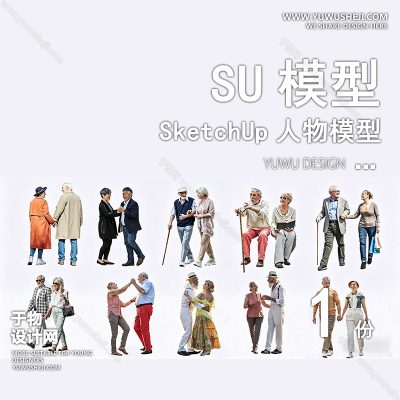 RWSU24-老人老年人养老康养人物SU模型男女儿童小孩多人单人群商务休闲运动站走坐姿草图大师